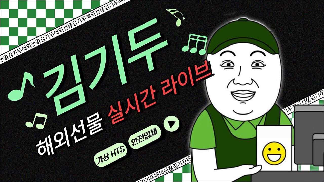 [해외선물 실시간]  나스닥 김기두 병원 긴급 탈출 보고싶었습니두 형누나들 !! (03/26) #해외선물 #해외선물실시간 #나스닥 #항셍