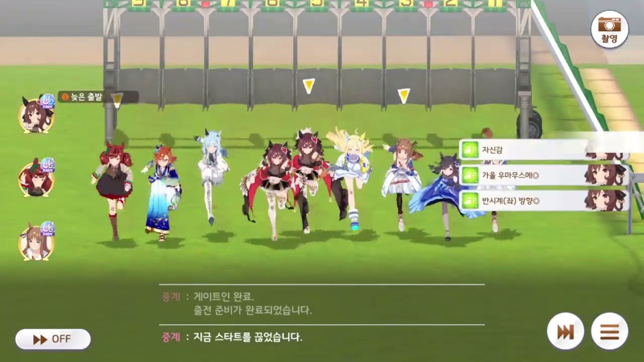 우마무스메 클래식 챔미 B결 가로ver. 2026-02-16