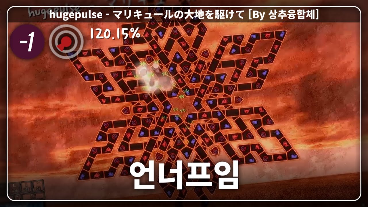 너프가 21레벨인데 언너프를 깨버렸습니다 | hugepulse - マリキュールの大地を駆けて | By 상추융합체