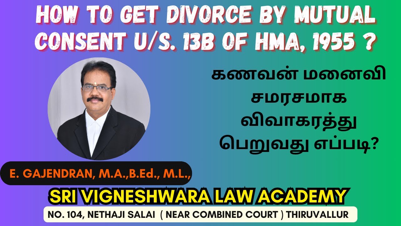 section 13B |How to get Divorce | By Mutual consent| HMA, 1955 | IN TAMIL |