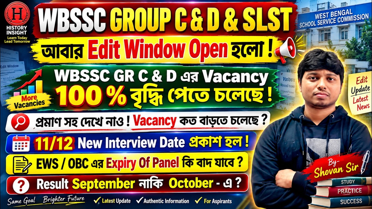 WBSSC Group C & D Big Update 🔥 Will Vacancies Increase by 100%? Why Another Edit Window? #wbsscre...