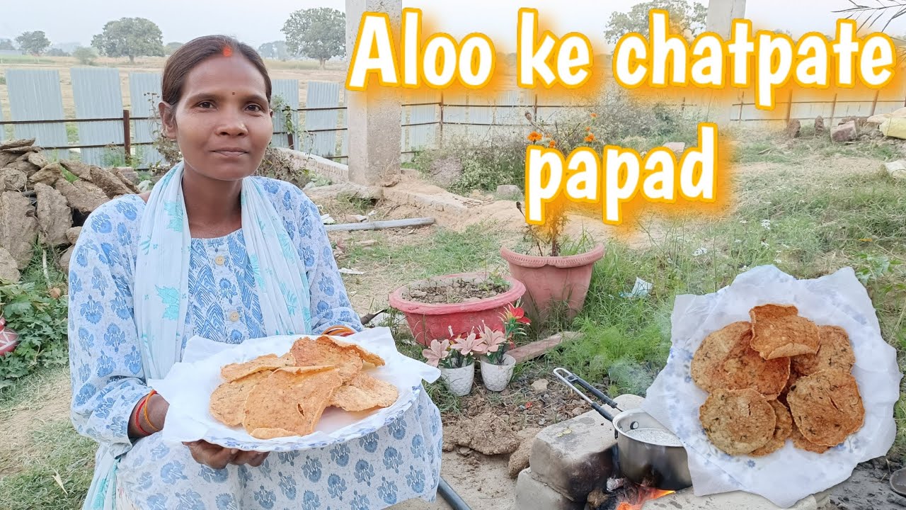 Aloo ke chatpate papad kaise banaye | आलू के चटपटे पापड़ कैसे बनाए | Cooking video....
