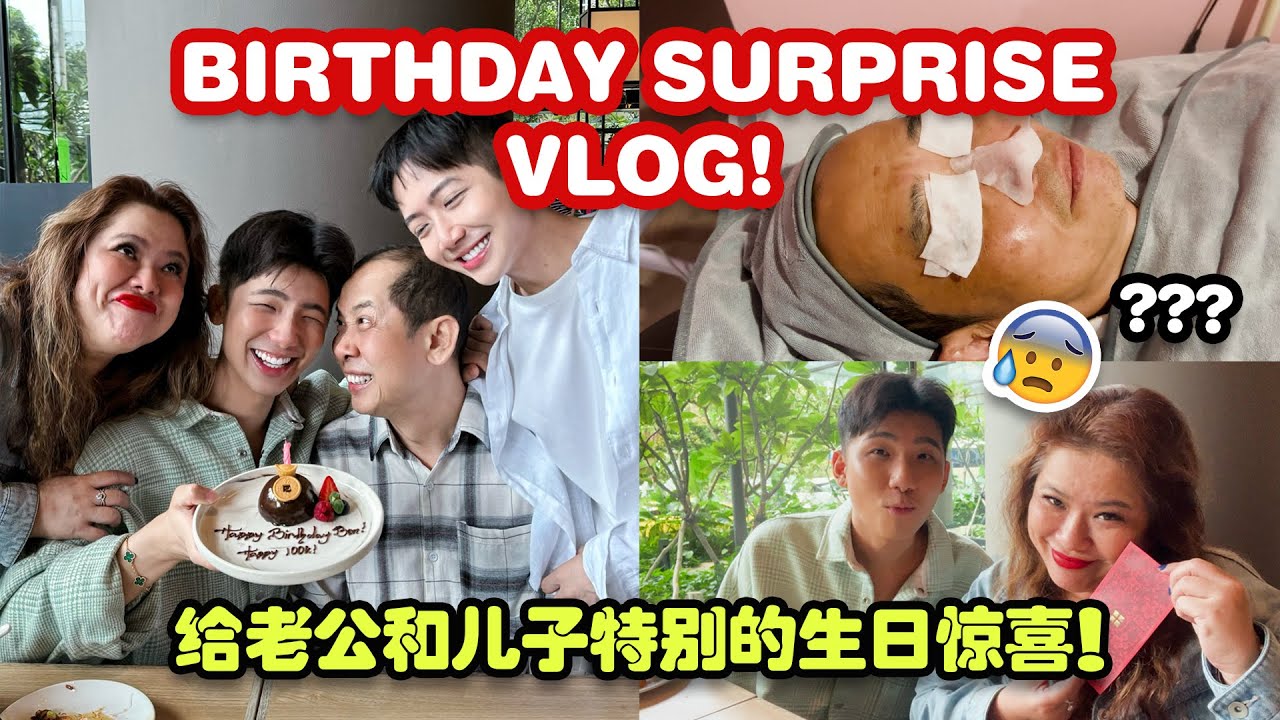 ASIAN MOM SURPRISES HUSBAND & SON ON THEIR BIRTHDAY! 妈妈给老公和儿子特别的生日惊喜！