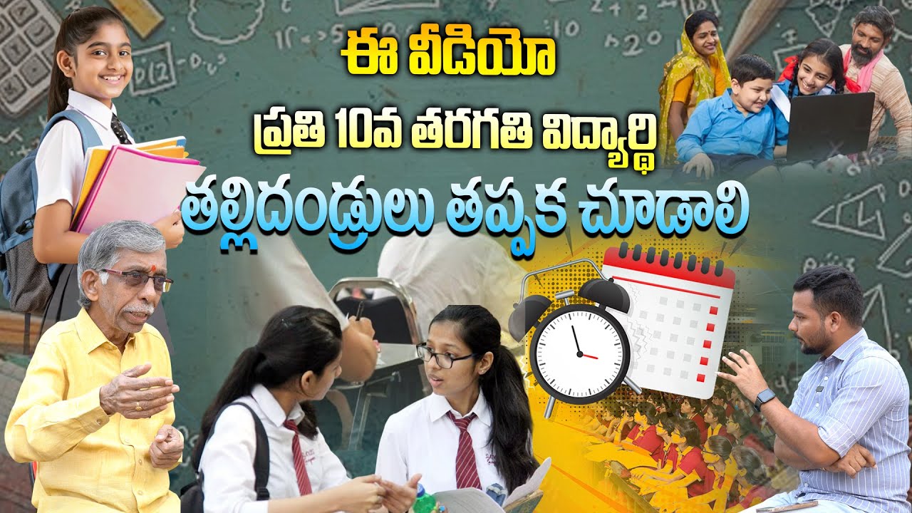 10TH CLASS ✍🏼 SCHEDULED OUT NOW 📝 TELANGANA SSC EXAM DATES 2026 | STUDENTS | EDUCATION | BOARD EXAMS