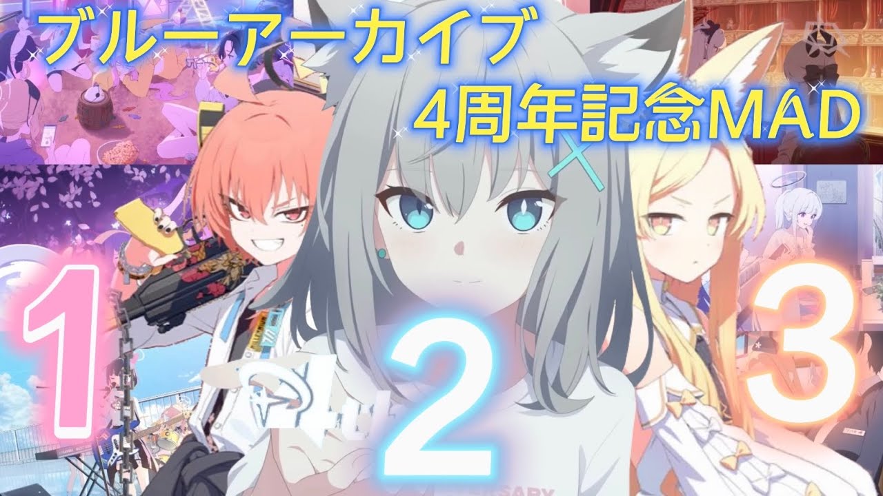 【ブルアカMAD】※ネタバレ注意！ ブルーアーカイブ4周年記念MAD After the Rain(西川くんとキリショー) / 1・2・3 フォーエバーチャレンジ！！