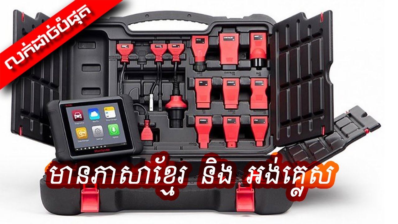 Autel MS906BT with Khmer language