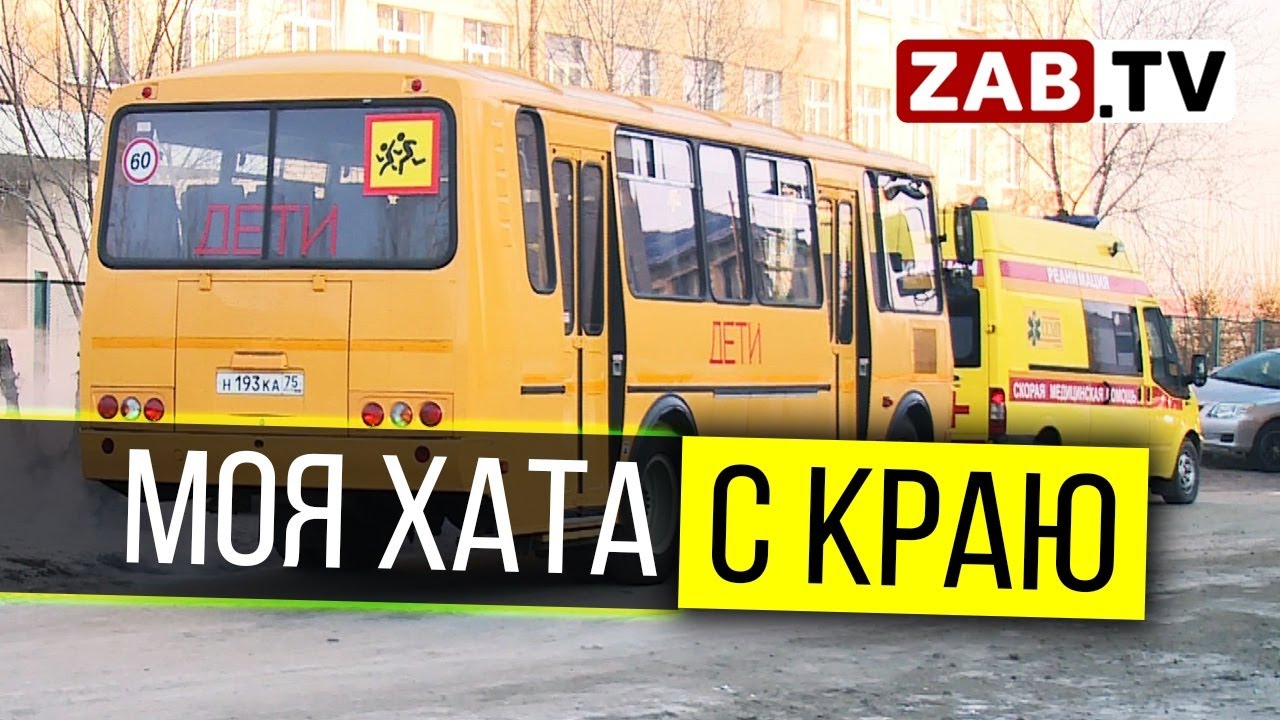 Школьный автобус не довозит учащихся до места назначения