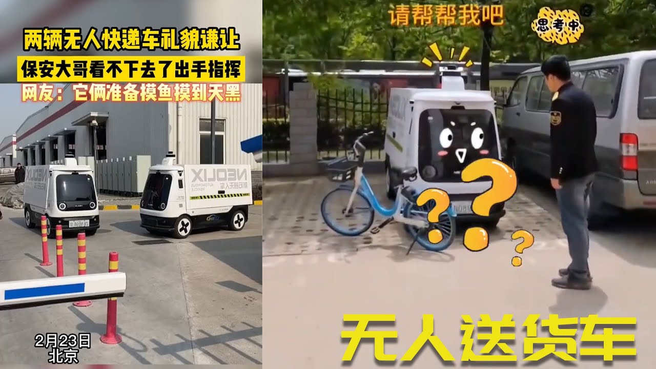 盘点那些可爱的无人送货车，你的快递可能就在这些蠢萌的车里#douyin #搞笑 #funny #解压