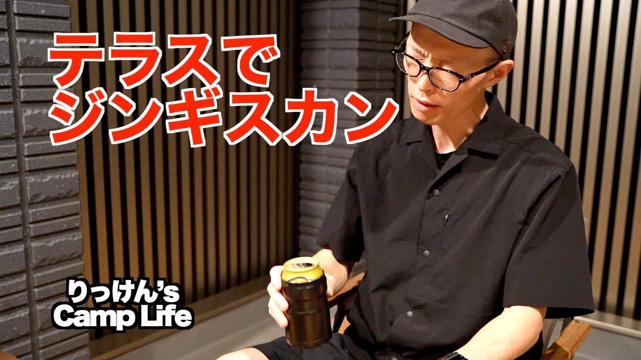 【一人時間】テラスでジンギスカンを食べながら爆飲みするワンオペキャンパー