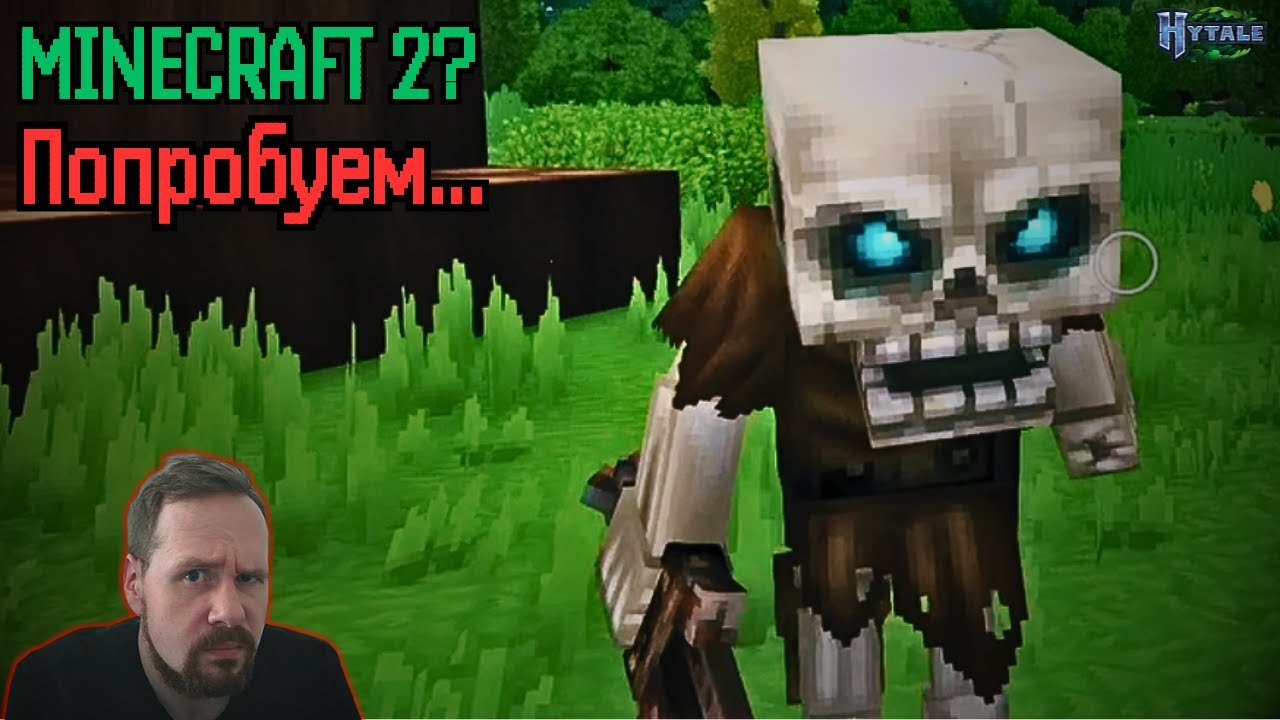 Minecraft 2 уже тут? - Прохождение Hytale #1