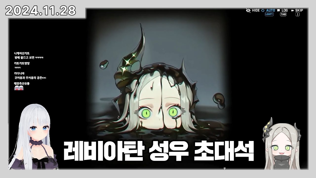 버튜버 승리의 여신: 니케 레비아탄 성우 초대석!