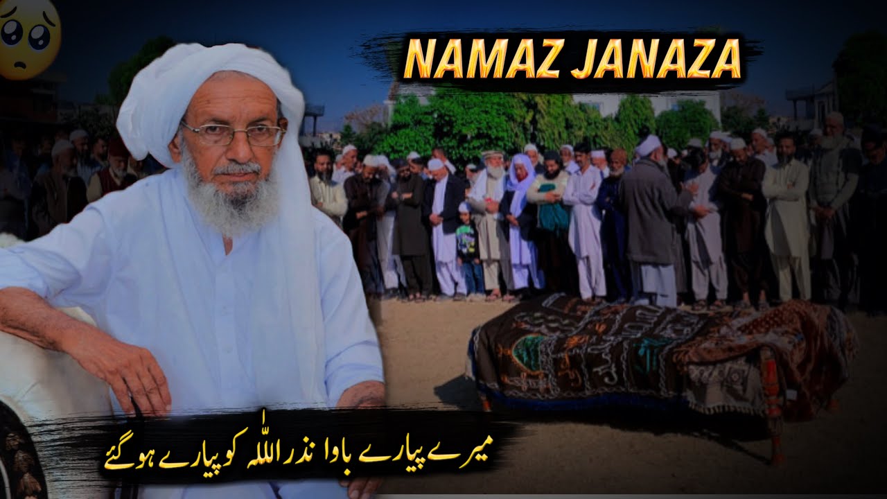 My beloved bawa has passed away.🥺😭😭😭 His funeral prayer is offered.