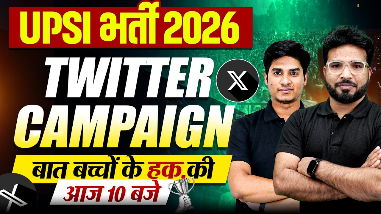 UPSI Twitter Campaign | UP SI Score Card 2026 के लिए और कितना इंतज़ार ? UPSI Result Update
