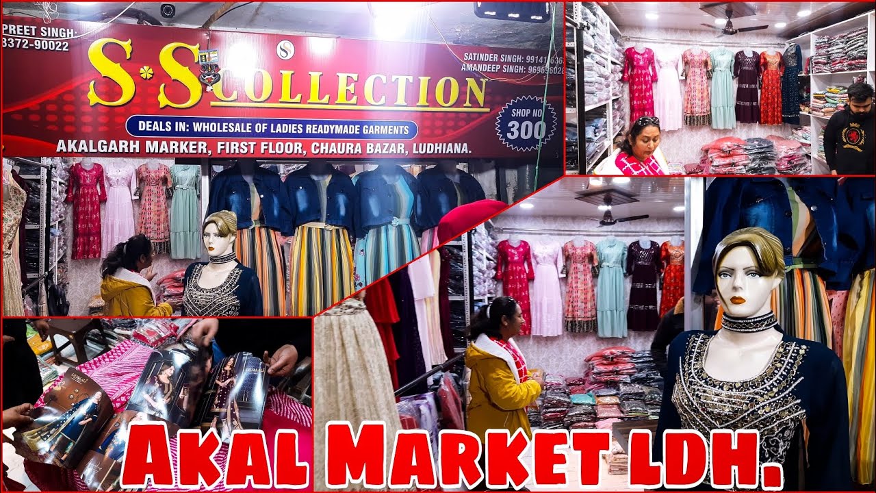 Akal Market ghanta ghar ldh #wholesalemarket #akalmarket