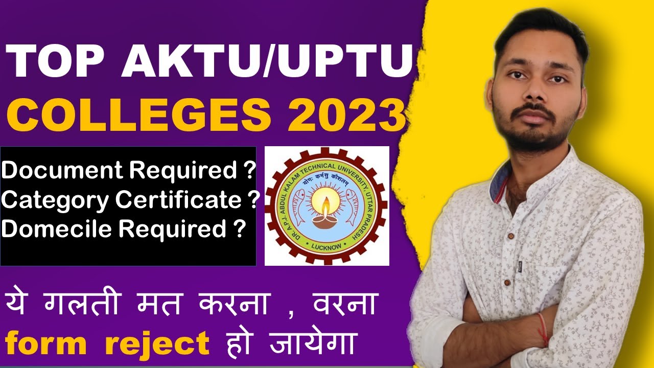Documents Required for UPTU(AKTU) Counselling 2023 📌 | UPSEE COUNSELLING PROCESS 2023 | AKTU 2023