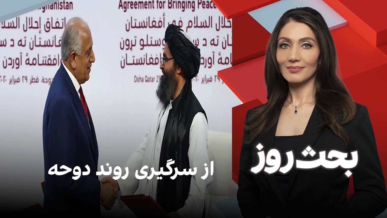 بحث روز: از سرگیری روند دوحه