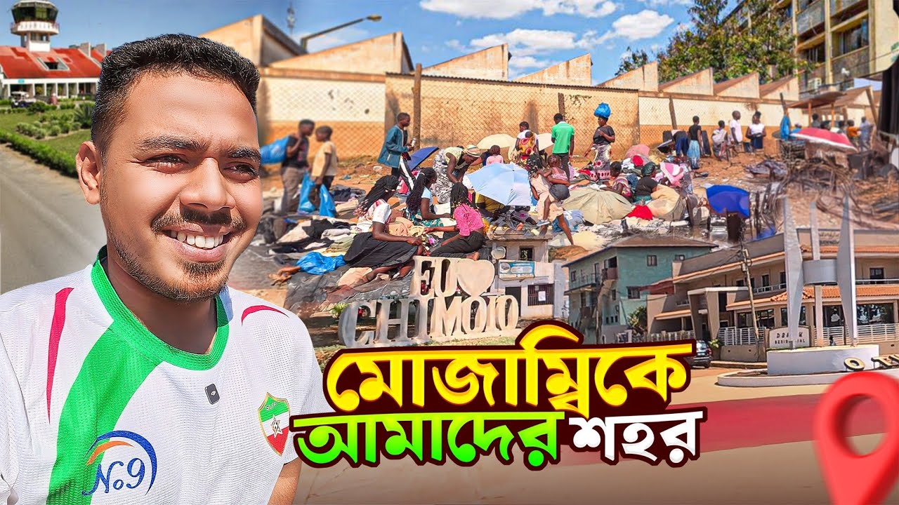 আফ্রিকার গ্রাম থেকে শিমুইও শহর | বাংলাদেশিদের  শহুরে অভিজ্ঞতা! City Lifestyle of BD Diaspora