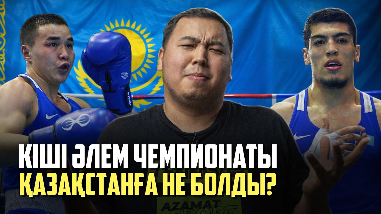 Қазақстан неге нашар өнер көрсетті? Өзбекстан қайтадан мықты атанды