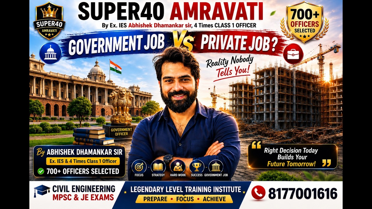 Civil Engineers साठी Government Job की Private Job ? | MPSC & JE | BY ABHISHEK DHAMANKAR | SUPER40