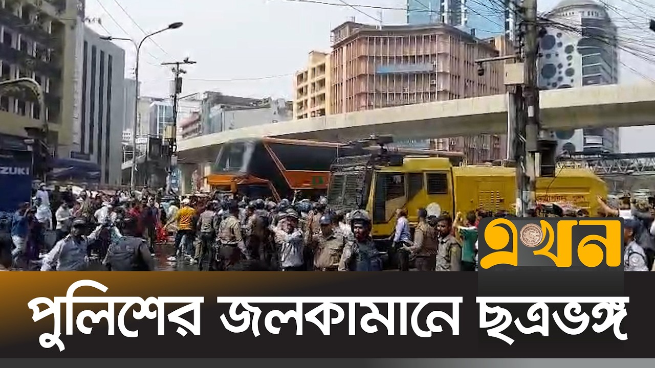 নিজ টাকা ফেরত পেতে শাপলা চত্বরে বিক্ষো/ভ | Motijheel News | Ekhon TV