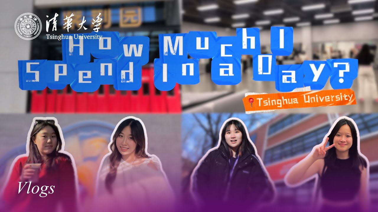 How Much Do Tsinghua Students Spend in a Day?