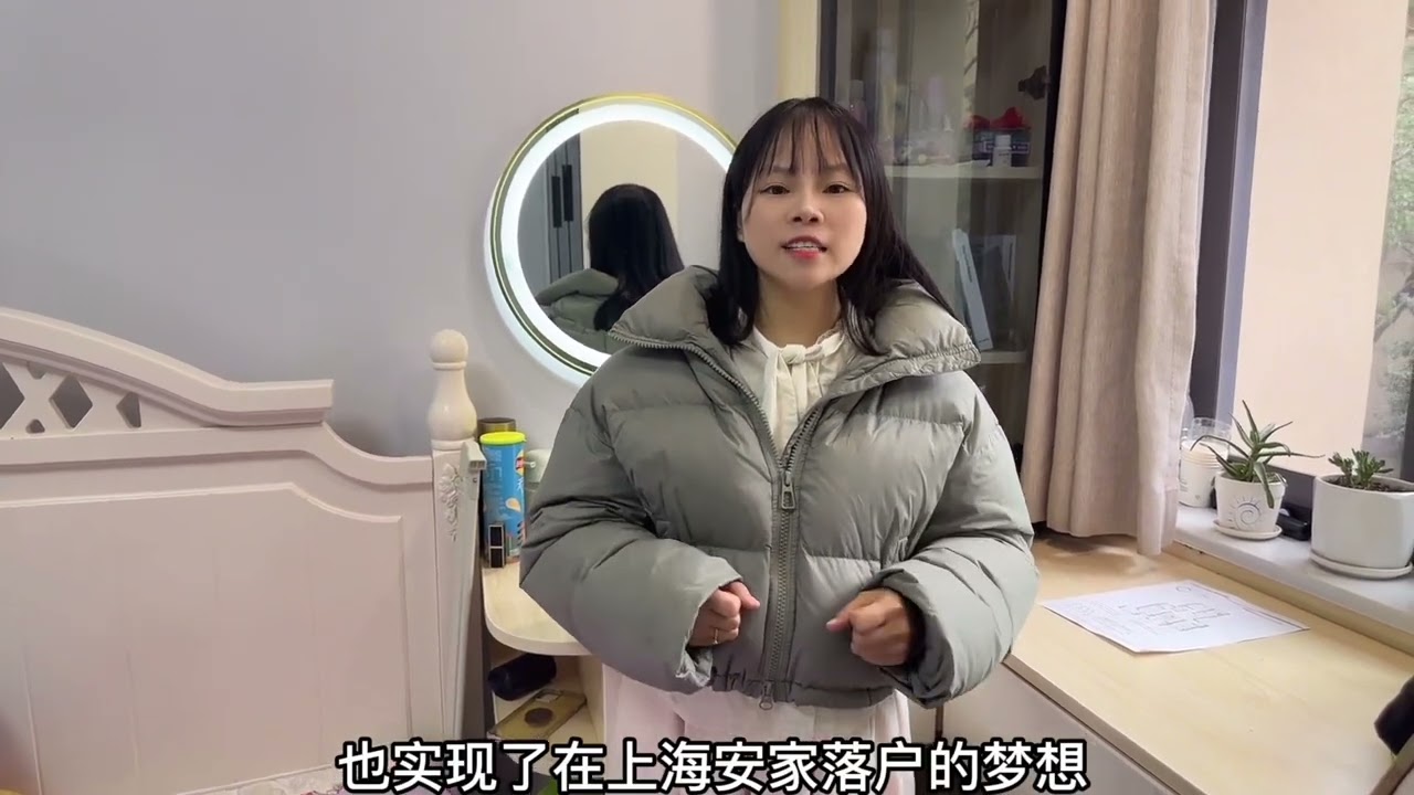 90后沪漂小夫妻买下四套房是怎么做到的？背后的真实经历，累并幸福着#买房 #沪漂 #买房那些事 #买房避坑 #90后