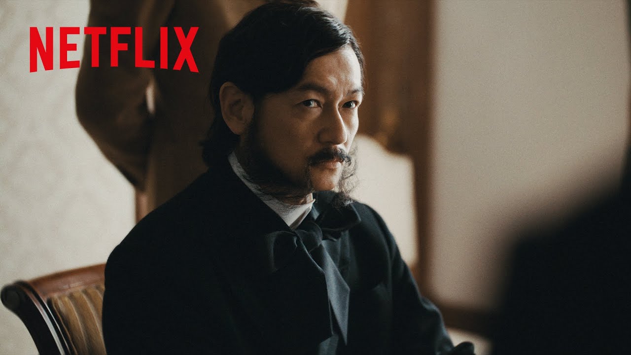 井浦新演じる大久保利通の再現度 | イクサガミ | Netflix Japan