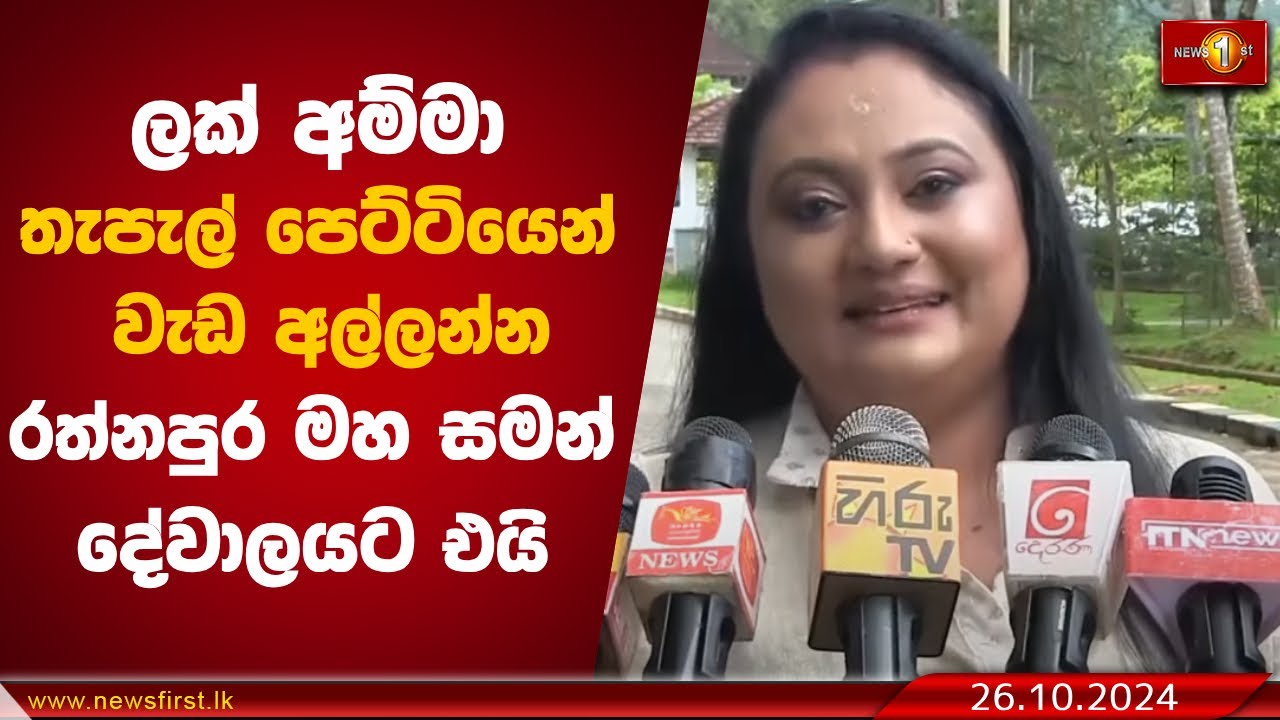 “හේෂා මම ඔබේ අඩවියට ආවා