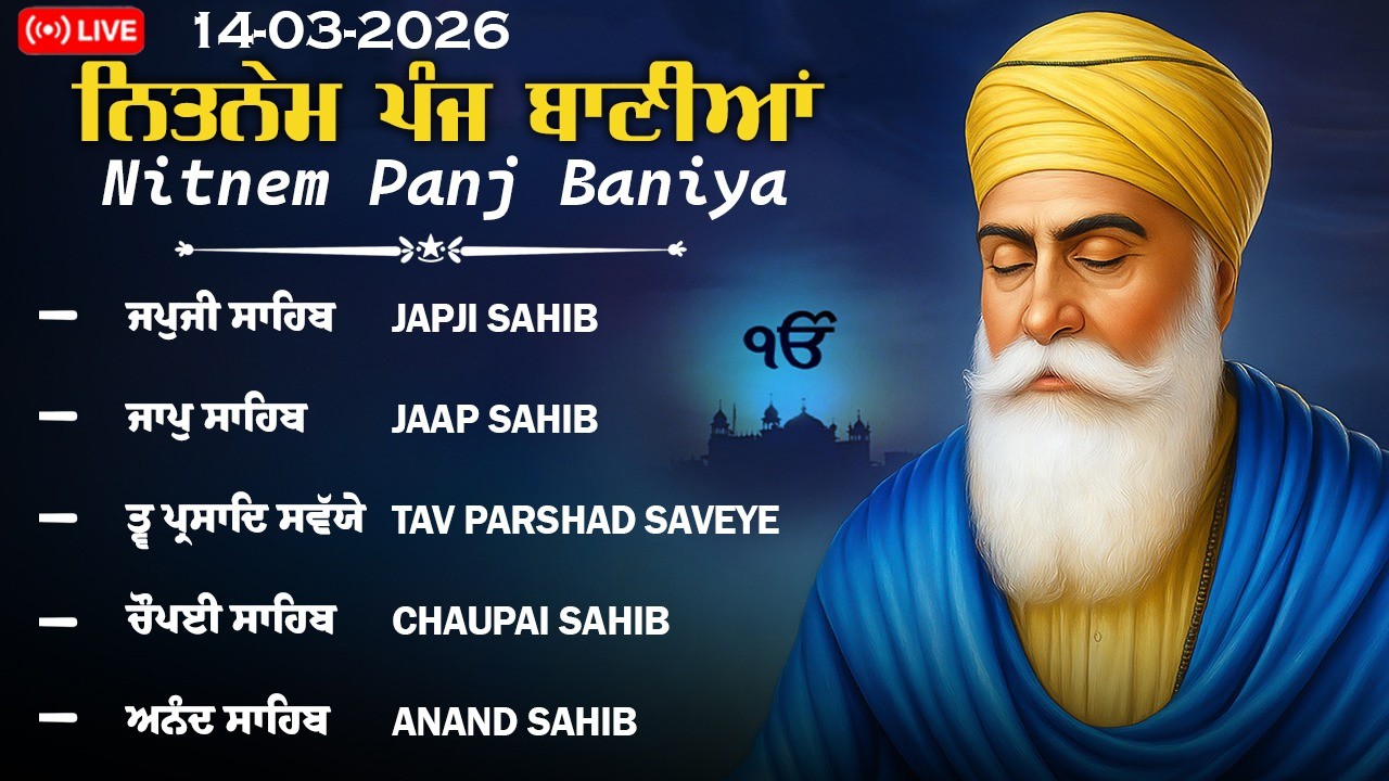 🔴 Live 14-03-2026 Nitnem Sahib Full Path | 5 Bani | Panj Bania Da Path | Nitnem Sahib Full Path #wmk