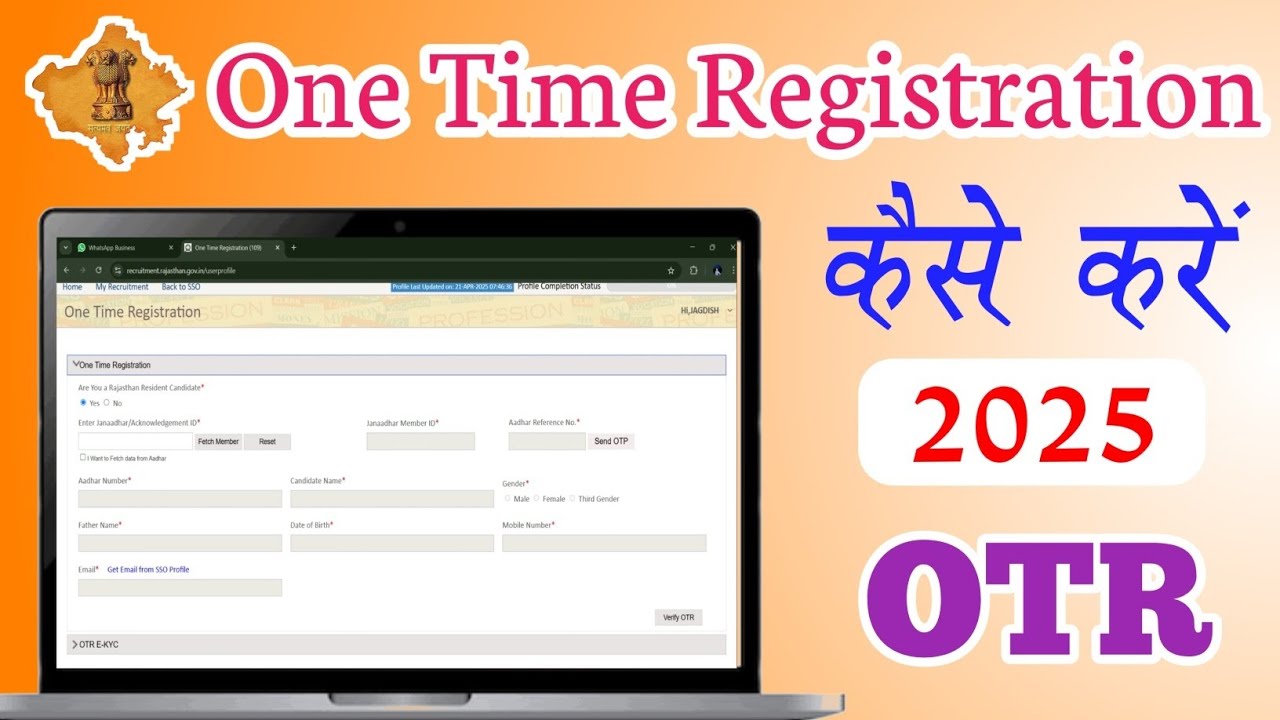OTR Registration Kaise Kare 2025 | One Time Registration कैसे करें || Rajasthan OTR e Kyc Kaise Kare