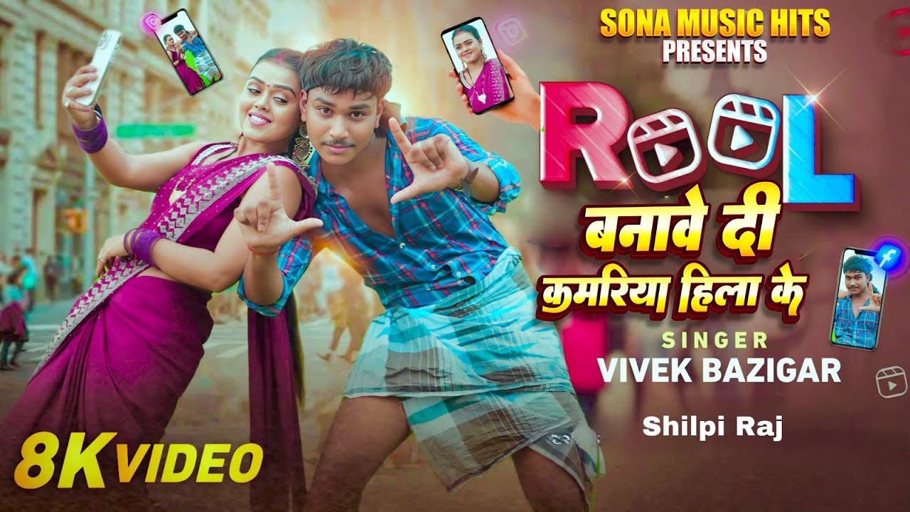 #video