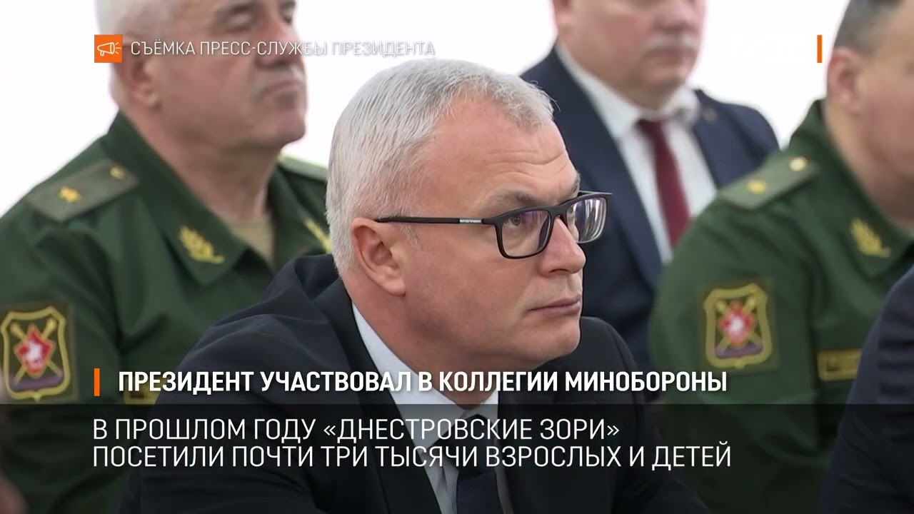 Президент участвовал в коллегии Минобороны