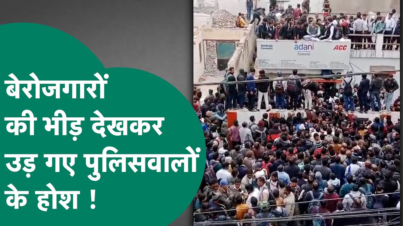 सीमेंट फैक्ट्री में नौकरी के लिए जुटी बेरोजगारों कि इतनी भीड़ की पुलिस बुलानी पड़ गई !|MP Tak
