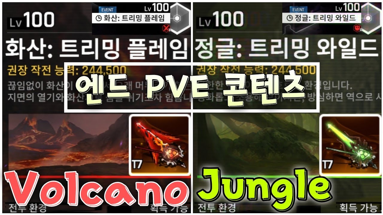 디멘션 화산 & 정글 100층 클리어 / LV.100 Volcano & Jungle Clear (카운터사이드/Counter side)