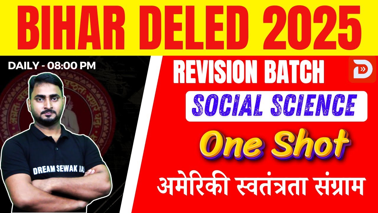 Bihar deled social science class 2025 | Revision Class | अमेरिकी स्वतंत्रता संग्राम | One Shot Class