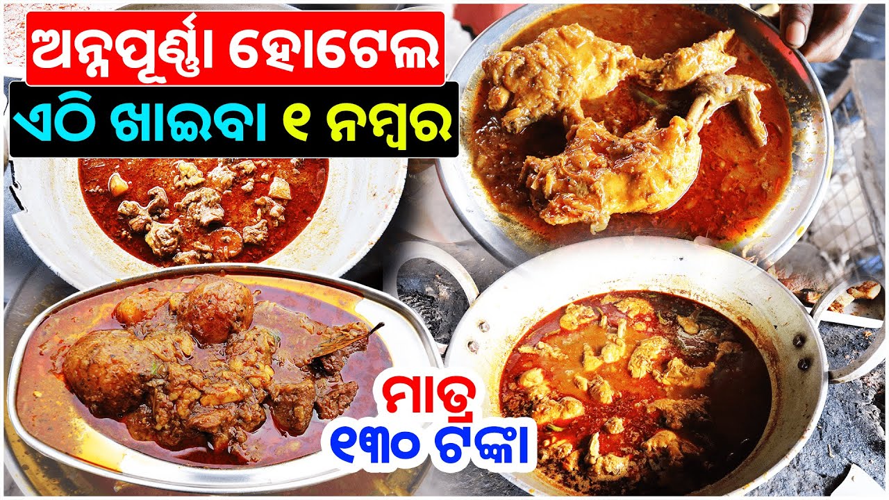 Best Mutton Only ₹ 130 || 22 Years Old Hidden Hotel || No 1 NH Side Hotel in Cuttack