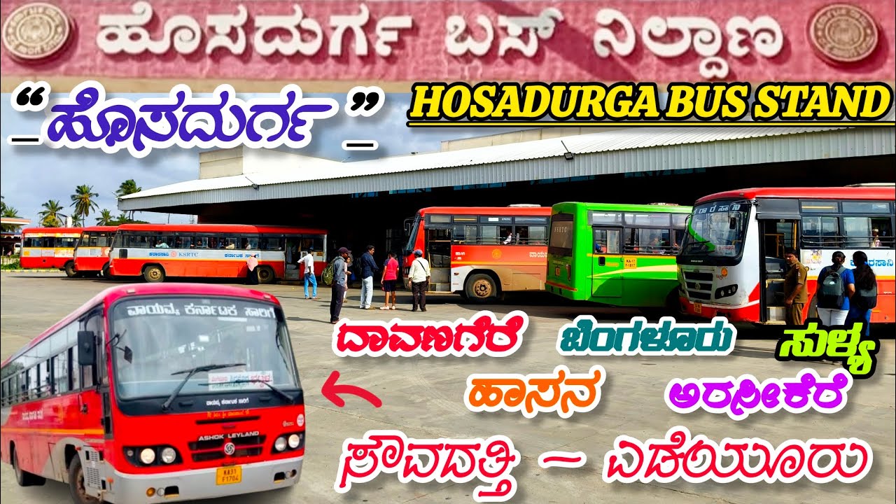 Hosadurga Bus Stand - ಹೊಸದುರ್ಗ ಬಸ್ ನಿಲ್ದಾಣ 🔥👌#bus #travel #viral #shorts #hosadurga