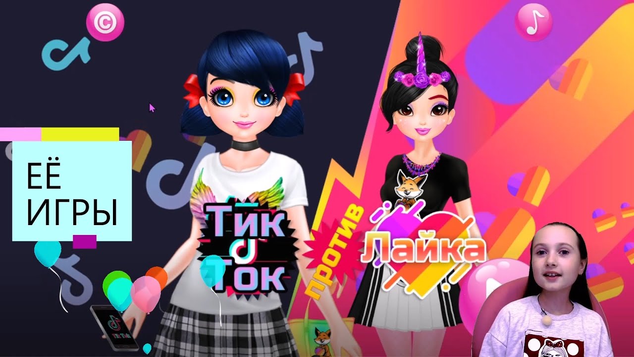 Игры для девочек - 