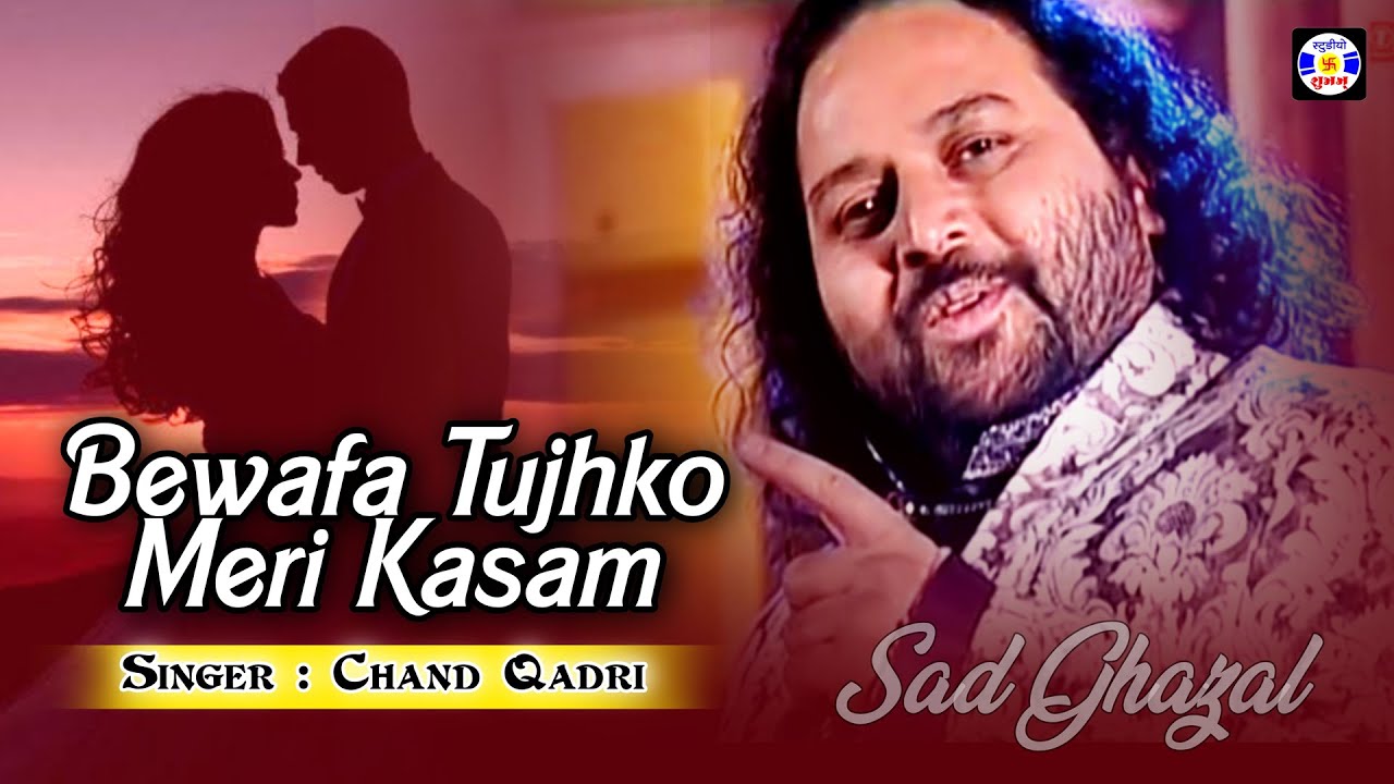 Bewafa Tujhko Meri Kasam #Gazal , Chand Afzal Qadri , #Qawwali , Urs Gebansha - Bodeli