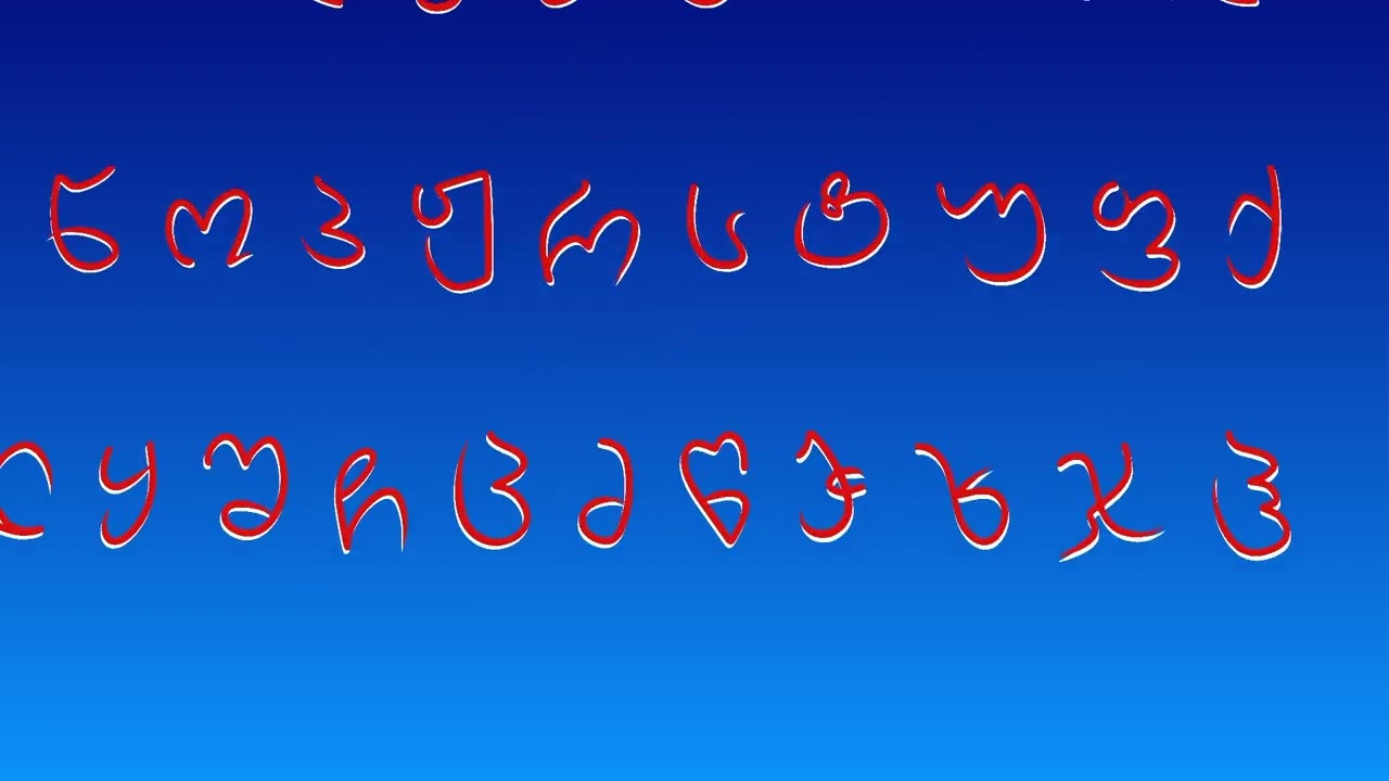 Georgian Alphabet but its made with Keynote