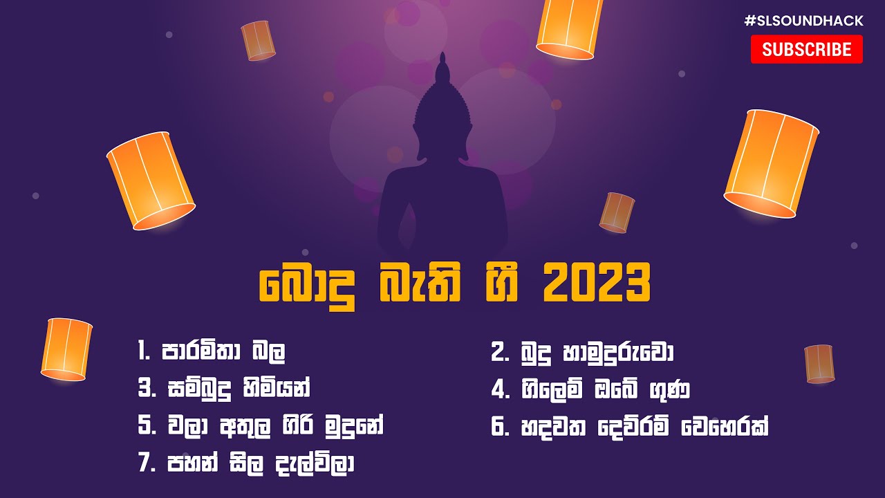 Bodu Bathi Gee Vol. 02 - බොදු බැති ගී 2023