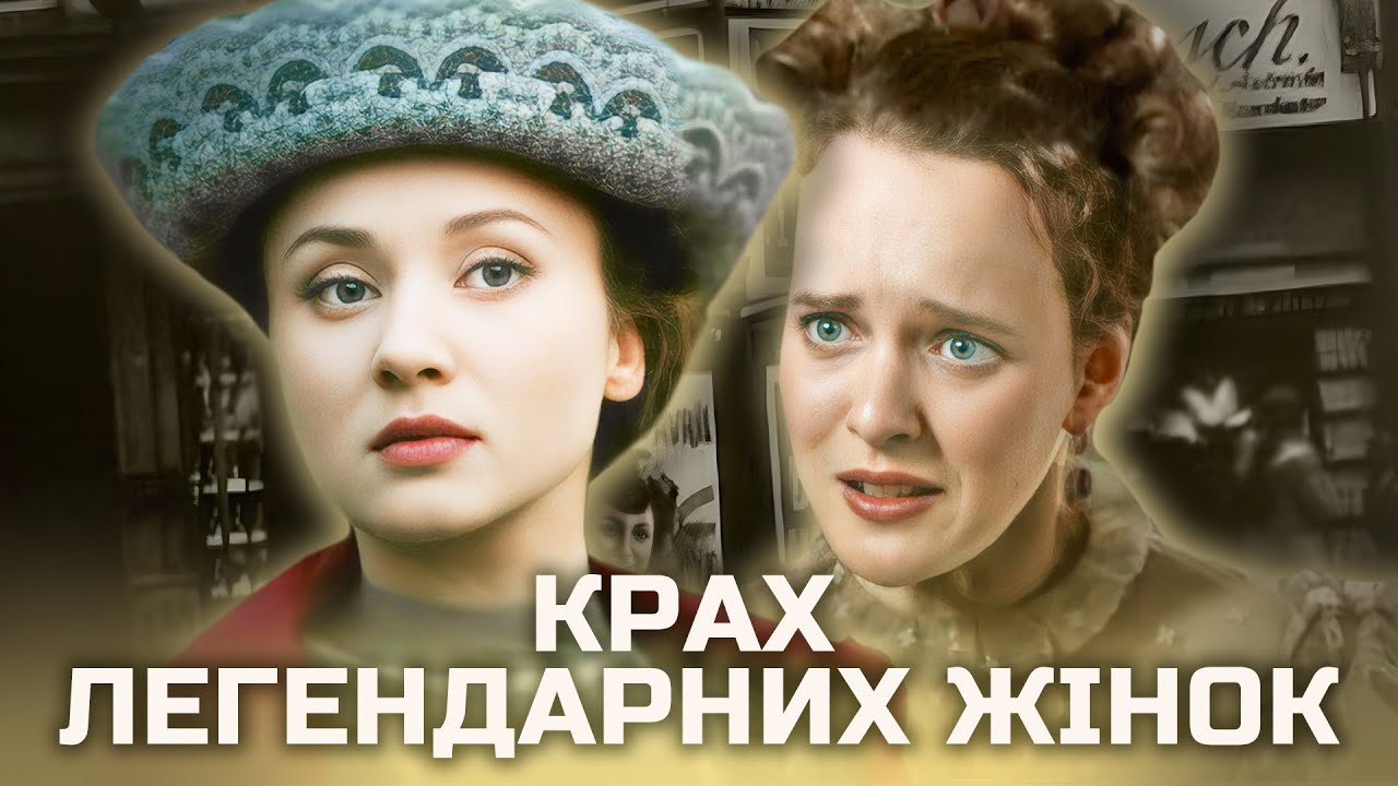 От триумфа к забвению: известные женщины с тяжелыми судьбами | В поисках истины | История | СССР