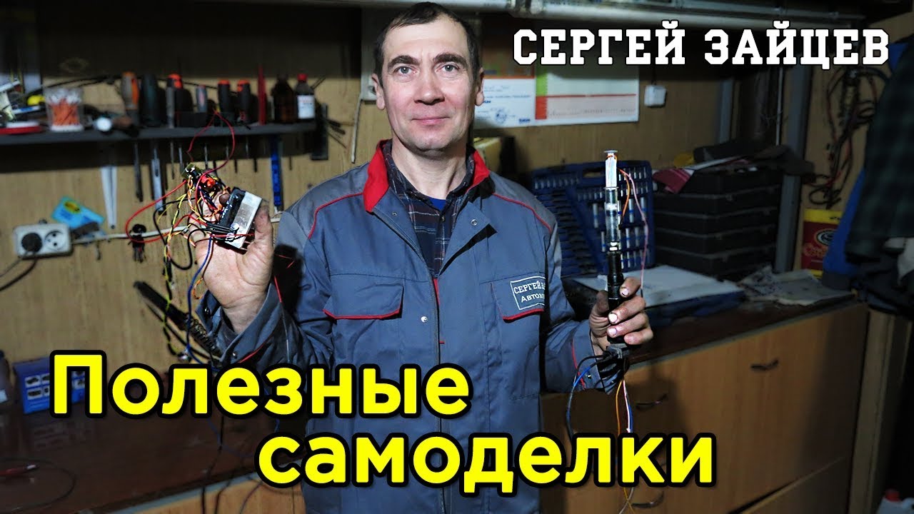 Как Сделать Тестер Системы Зажигания и Генератор Импульсов Своими Руками