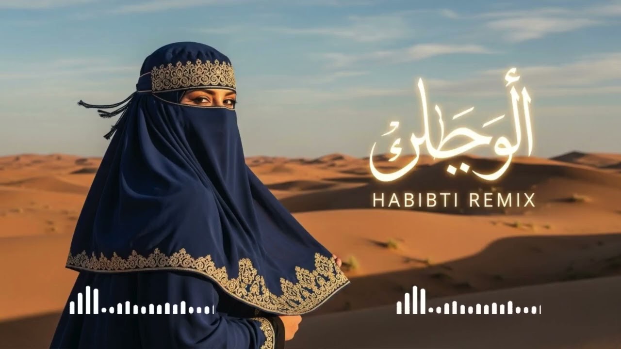 Habibti Remix 2025 | Sahara Vibes (Oriental Deep House Mix)