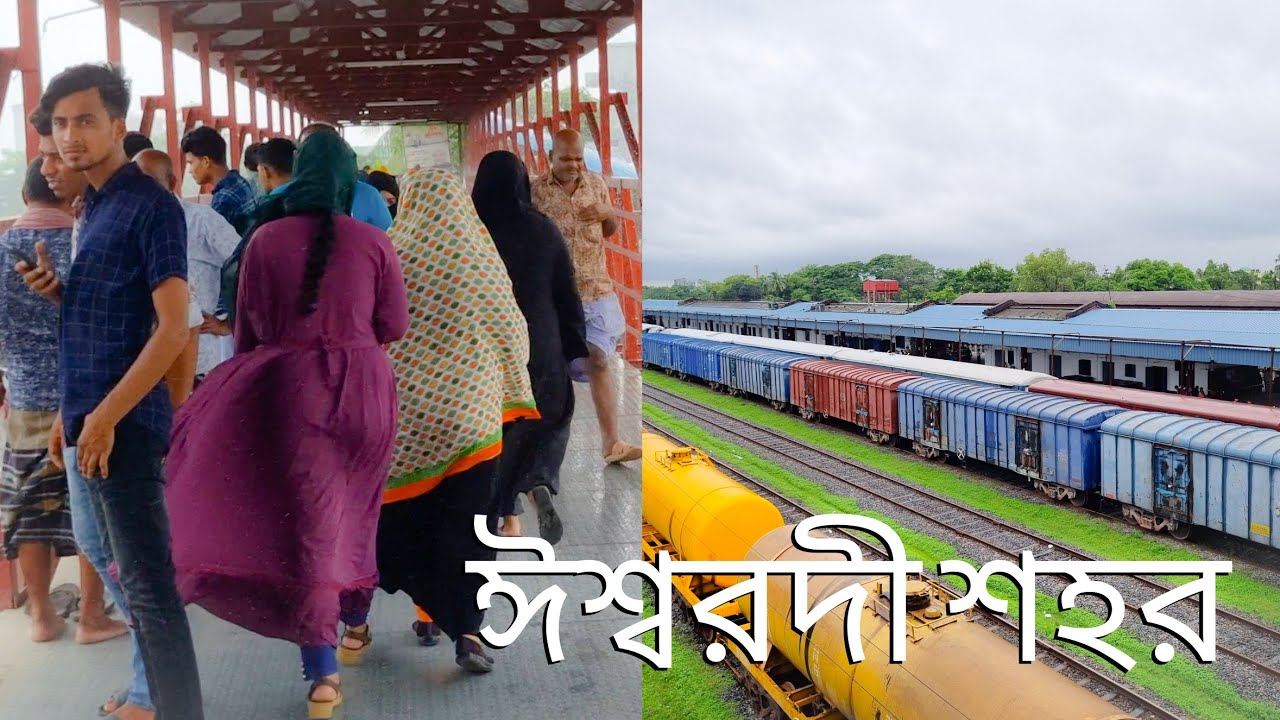 ঈশ্বরদী শহর, পাবনা | Walking in Ishwardi City in Bangladesh | Ishwardi Pabna
