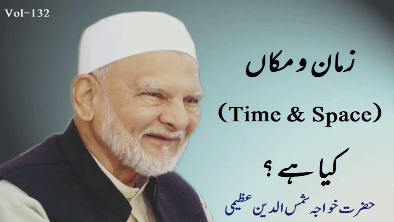 Time & Space kya hai - Khwaja Shamsuddin Azeemi