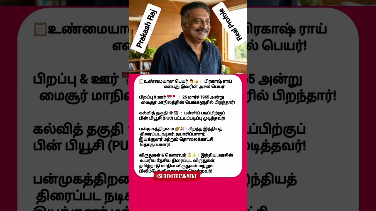 Unseen Quick Facts of  Actor Prakash Raj 🎞️📽️🎥#shortfeed #ytsearch #shorts #shortsvideo #viralshorts