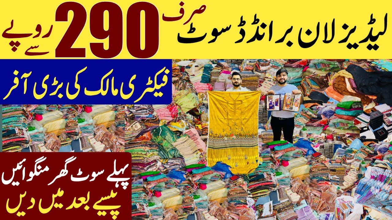 Buy Ladies Branded suit on Factory rates Just in 290 Rs.Only | Lawn Ladies clothes wholesale market