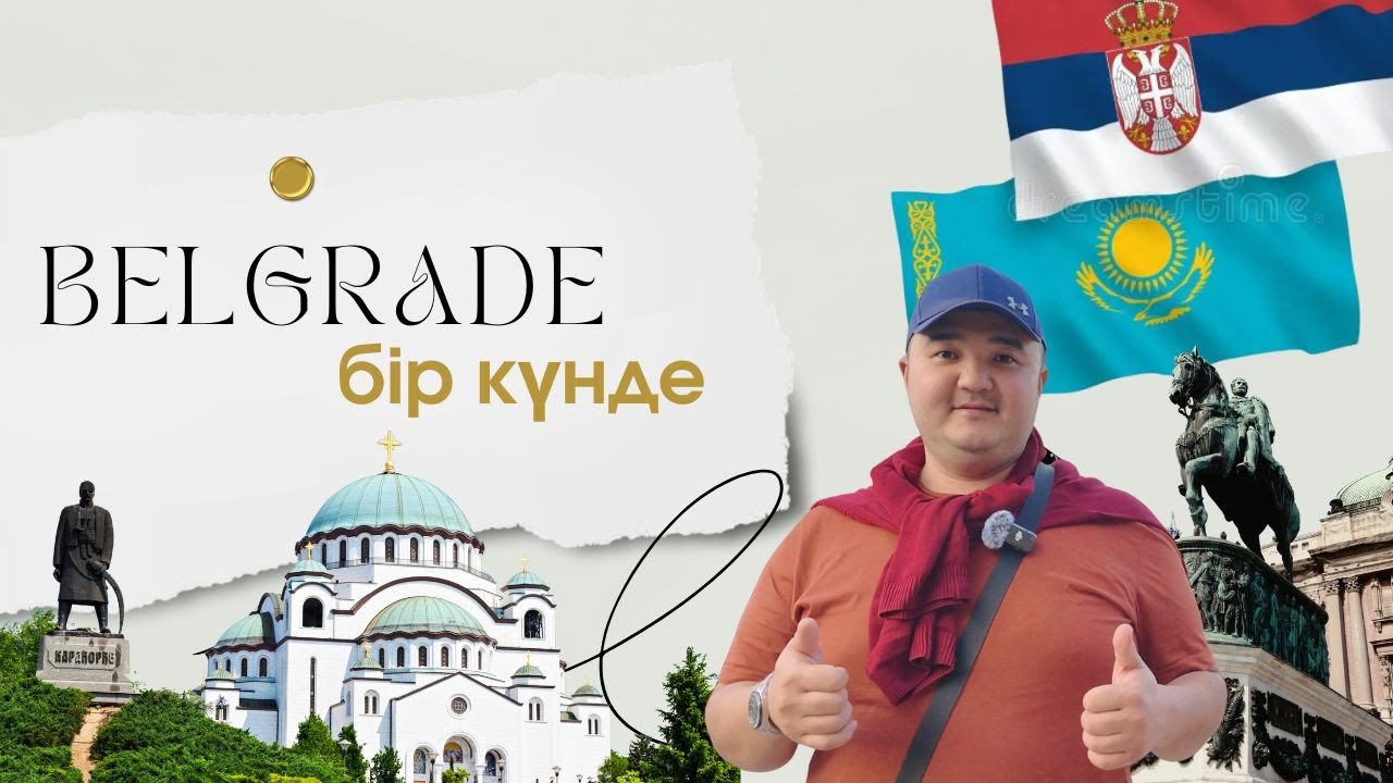 Визасыз қай Европа еліне бара аласыз?