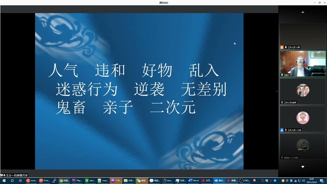 译道与译术&mdash;&mdash;中日跨文化传播与翻译实践的思考